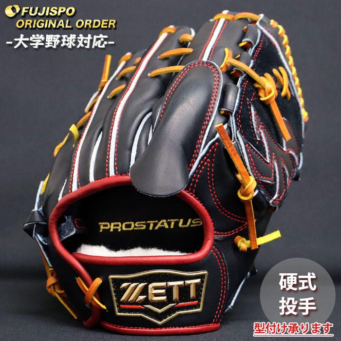 野球 ゼット 硬式グローブ プロステイタス オーダーグラブ 661型 ZETT