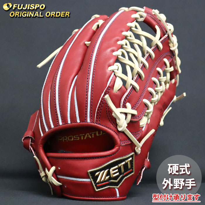 野球 ゼット 硬式グローブ プロステイタス オーダーグラブ 267型 ZETT