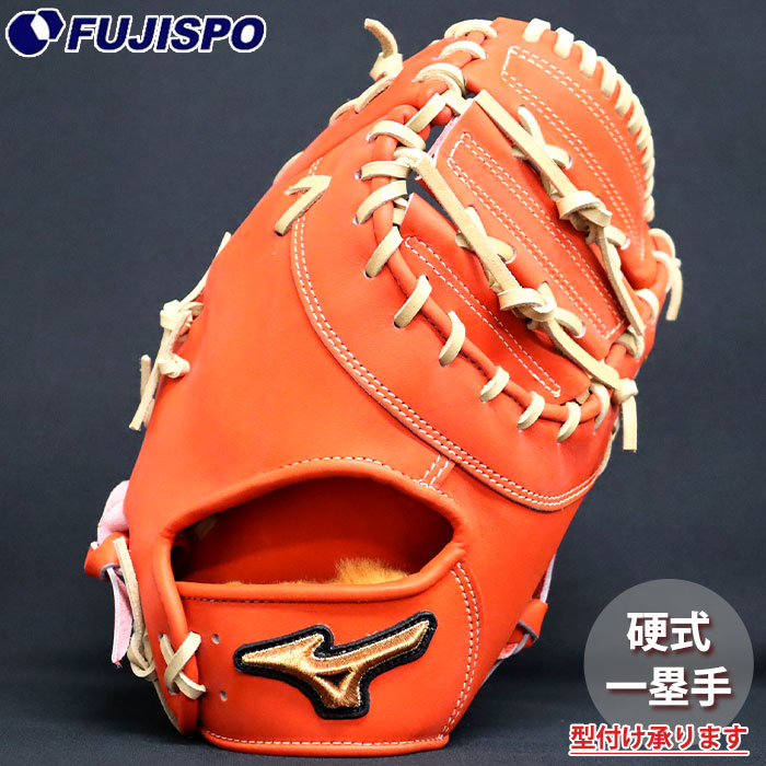 野球 ミズノ ミズノプロ 硬式ファーストミット MIZUNO PRO CLASSIC