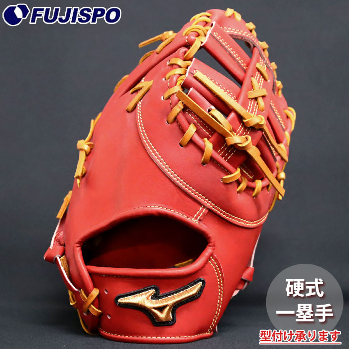 野球 ミズノ ミズノプロ 硬式ファーストミット MIZUNO PRO CLASSIC