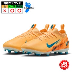 ナイキ JR ズーム ヴェイパー16 アカデミー FG/MG KM NIKE サッカースパイク シューズ 天然芝 人工芝 土 ジュニア 子供  (FQ8394-801)
