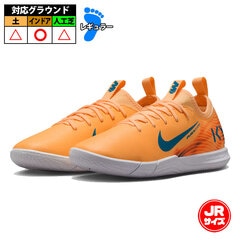 ナイキ JR ズーム ヴェイパー16 アカデミー KM IC NIKE サッカー フットサル トレーニングシューズ トレシュー インドア ジュニア  (FQ8414-801)