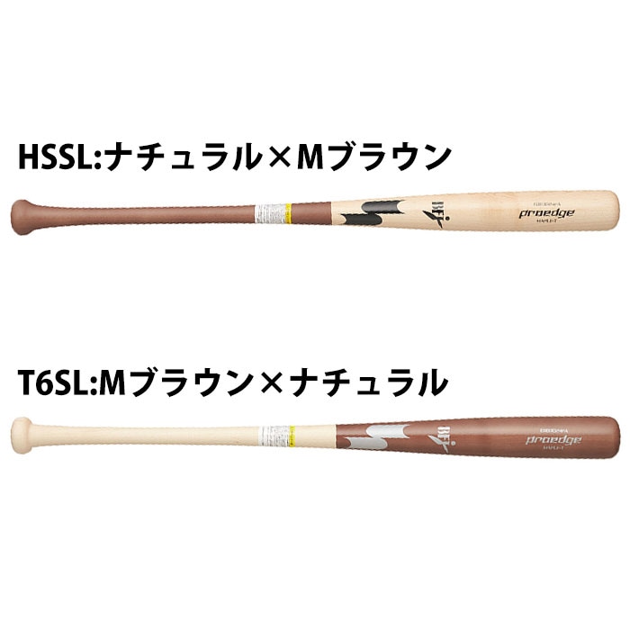 野球 エスエスケイ 硬式木製バット SSK 木製バット 硬式バット