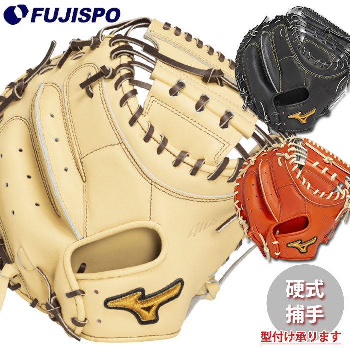 MIZUNOプロ キャッチャーミット MIZUNO 軟式 キャッチャー ミット セレクトナイン