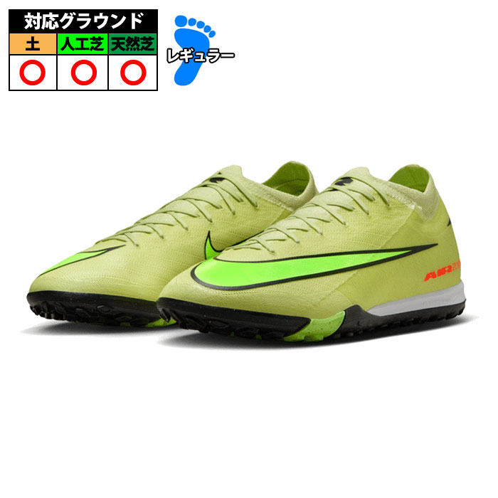 ナイキ ズーム マーキュリアル ヴェイパー 16 プロ TF NIKE