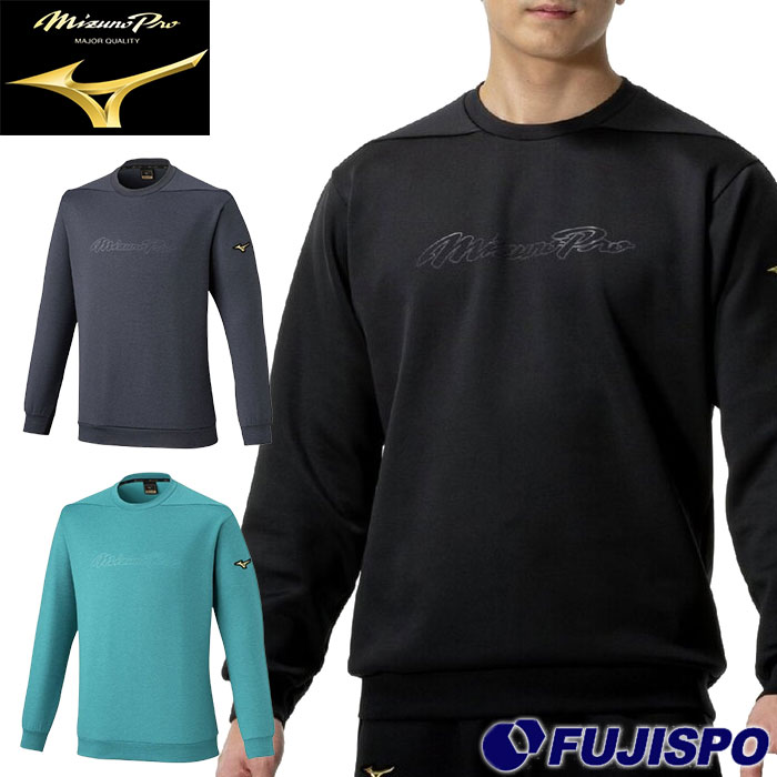 野球 ミズノプロ ストレッチスウェット 丸首 mizuno トップス