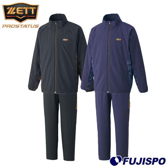野球 ゼット ウインドジャケット&ウインドパンツセット ZETT