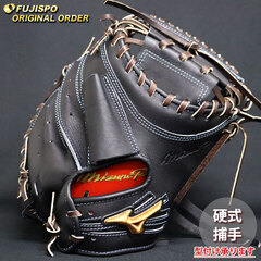 野球 ミズノ 硬式 キャッチャーミット ミズノプロ オーダーグラブ 大城卓三型 mizuno グラブ グローブ 右投げ (MP2511X090058W272110)