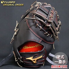 ミズノプロ　硬式用　野球グローブ　ファーストミット MIZUNO ミズノ ミズノプロ MizunoPro CRAFTED Edition 硬式用
