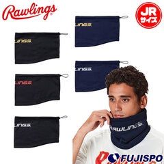 野球 ローリングス ジュニアネックウォーマー Rawlings アクセサリー 防寒具 スポーツ トレーニング 子供 (EAC15F04J)