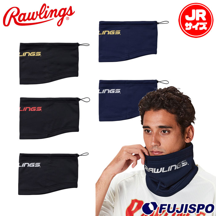 野球 ローリングス ジュニアネックウォーマー Rawlings アクセサリー 防寒具 スポーツ トレーニング 子供 (EAC15F04J)