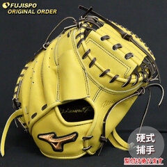 野球 ミズノ 硬式 キャッチャーミット ミズノプロ オーダーグラブ MR型 mizuno グラブ グローブ 右投げ (MP2511X470058W142110)