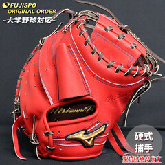 野球・ソフト,グローブ,硬式,ミズノ(mizuno),捕手用 | 野球用品と