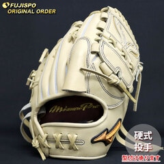 ミズノプロ　硬式　投手　オーダー 楽天市場】ミズノプロ 硬式 オーダー グラブ フジスポオリジナル