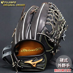 野球 ミズノ 硬式グローブ 硬式 グローブ ミズノプロ オーダーグラブ 西川龍馬型 mizuno 外野手 右投げ (MP2511X090058W507110)