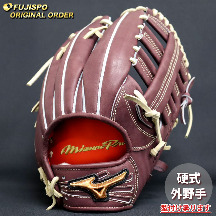 野球 ミズノ 硬式グローブ 硬式 グローブ ミズノプロ オーダーグラブ