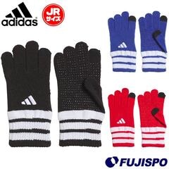 アディダス キッズ ニットグローブ adidas 手袋 シリコングリップ スマホ対応 防寒 保温 スポーツ トレーニング ジュニア 子供 (VM631)