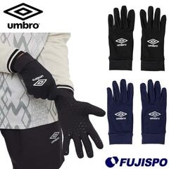 アンブロ フィールドプレイヤーグローブ umbro サッカー フットサル フィールドグローブ 手袋 滑り止め 防寒 保温 ストレッチ 大人 (UF5FGV02U)