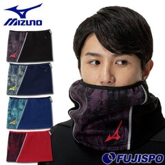 野球 ミズノ ネックウォーマー mizuno 防寒具 大人 メンズ (12JYCB50)