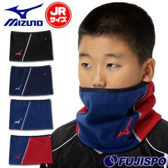 野球 ミズノ ジュニア ネックウォーマー mizuno 防寒具 子供 キッズ (12JYCB51)