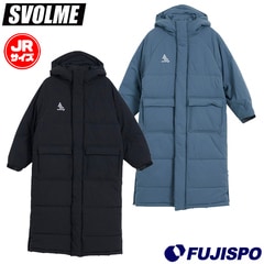 【特価】スボルメ Jr発熱中綿ベンチコート svolme サッカー フットサル アウター ロングコート フード 防寒 保温 ジュニア キッズ 子供 (125350804)