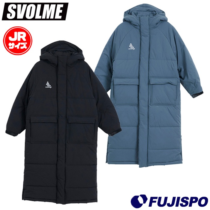 【特価】スボルメ Jr発熱中綿ベンチコート svolme サッカー フットサル アウター ロングコート フード 防寒 保温 ジュニア キッズ 子供 (125350804)