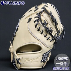 野球・ソフト,グローブ,少年軟式,ハイゴールド(Hi-GOLD) | 野球用品と