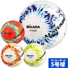 ミカサ サッカーボール ALMUNDO 検定球5号 手縫い MIKASA 5号球 中学生以上 (FT552D)