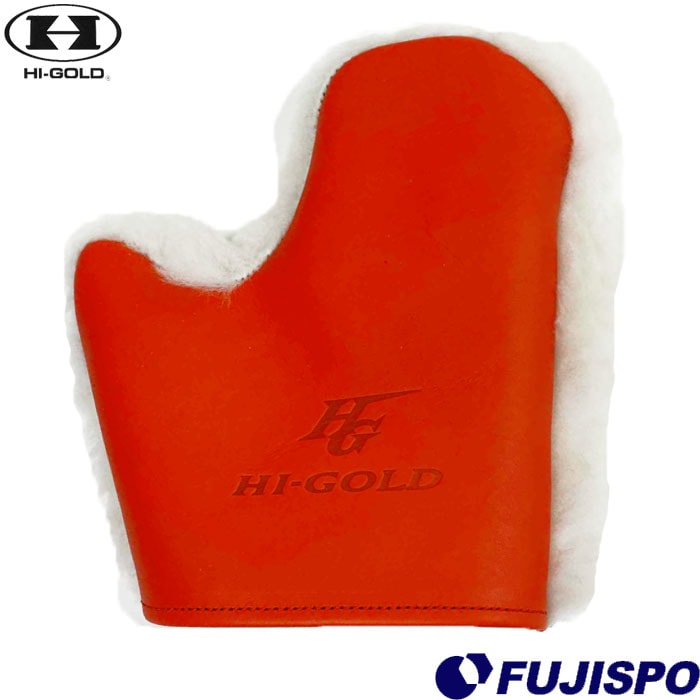 ハイゴールド ムートン グラブみがき 右手用 技極 HI-GOLD 野球用品 グラブケア グラブ グローブ ミット 磨き 艶出し メンテナンス お手入れ用品 ボーイズ 少年 中学 高校 大学生 一般 草野球 (GMT21)