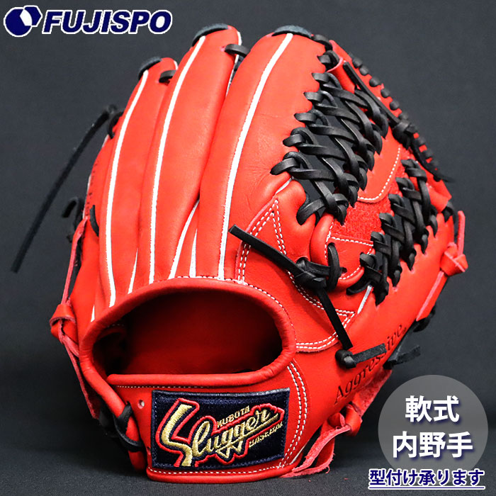 野球 久保田スラッガー 軟式グローブ AR5型 内野 KUBOTA SLUGGER