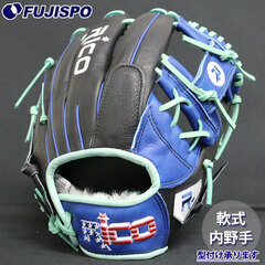 野球 リコ フジスポオリジナル 軟式グローブ 内野手 Rico 軟式 グローブ 右投げ オーダーグラブ カラーグラブ 限定モデル (RU-0004-RIL)