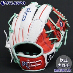 野球 リコ フジスポオリジナル 軟式グローブ 内野手 Rico 軟式 グローブ 右投げ オーダーグラブ カラーグラブ 限定モデル (RU-0004-RIV)