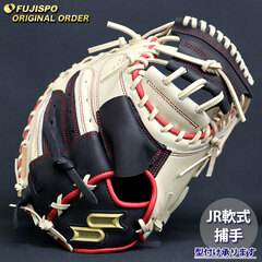 野球 エスエスケイ ジュニア軟式 キャッチャーミット プロエッジ オーダーグラブ 梅野隆太郎型 SSK グラブ グローブ 少年軟式 子供 右投げ (PE2512X409040C202210)