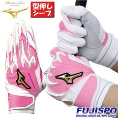 野球 ミズノ フジスポオリジナル オーダーバッティング手袋 mizuno バッティンググローブ 両手 ミズノ mizuno ミズノプロ ミズプロ バッティング手袋 パワーアーク 草野球 大学 型押しシープ (FSMPKNF2)