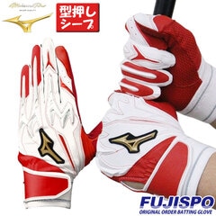 野球 ミズノ フジスポオリジナル オーダーバッティング手袋 mizuno バッティンググローブ 両手 ミズノ mizuno ミズノプロ ミズプロ バッティング手袋 パワーアーク 草野球 大学 型押しシープ (FSMPKNF9)
