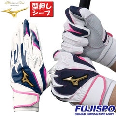 野球 ミズノ フジスポオリジナル オーダーバッティング手袋 mizuno バッティンググローブ 両手 ミズノ mizuno ミズノプロ ミズプロ バッティング手袋 パワーアーク 草野球 大学 型押しシープ (FSMPKNF12)