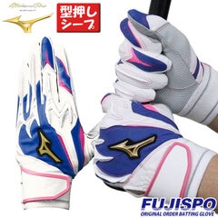 野球 ミズノ フジスポオリジナル オーダーバッティング手袋 mizuno バッティンググローブ 両手 ミズノ mizuno ミズノプロ ミズプロ バッティング手袋 パワーアーク 草野球 大学 型押しシープ (FSMPKNF15)
