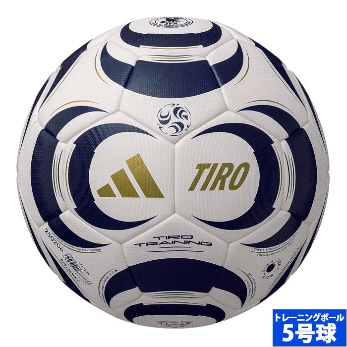 アディダス TIRO トレーニング 5号球 adidas サッカーボール