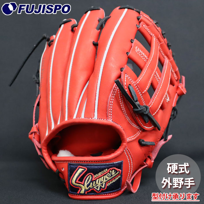 野球 久保田スラッガー 軟式グローブ 外野手 KUBOTA Slugger 軟式