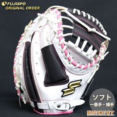 エスエスケイ ソフトボール キャッチャーミット プロエッジ オーダーグラブ SSK グラブ グローブ 大人 右投げ (PE2512X109010C252310)