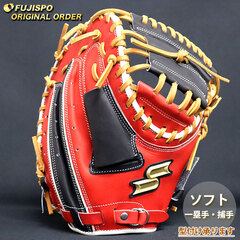 エスエスケイ ソフトボール キャッチャーミット プロエッジ オーダーグラブ SSK グラブ グローブ 大人 右投げ (PE2512X369047C102310)