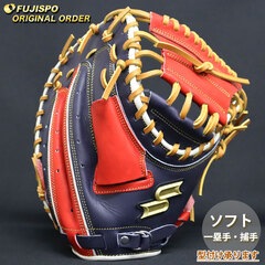 エスエスケイ ソフトボール キャッチャーミット プロエッジ オーダーグラブ SSK グラブ グローブ 大人 右投げ (PE2512X703647C022310)