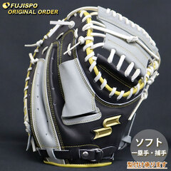 エスエスケイ ソフトボール キャッチャーミット プロエッジ オーダーグラブ SSK グラブ グローブ 大人 右投げ (PE2510X909310C022310)