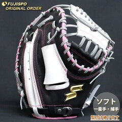エスエスケイ ソフトボール キャッチャーミット プロエッジ オーダーグラブ SSK グラブ グローブ 大人 右投げ (PE2512X901093C252310)