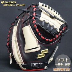 エスエスケイ ソフトボール キャッチャーミット プロエッジ オーダーグラブ SSK グラブ グローブ 大人 右投げ (PE2512X904090C202310)