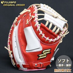エスエスケイ ソフトボール キャッチャーミット プロエッジ オーダーグラブ SSK グラブ グローブ 大人 右投げ (PE2512X361040C252310)