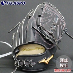 野球 ミズノ 硬式グローブ 硬式 グローブ ミズノプロ オーダーグラブ 宮城大弥型 mizuno 投手 右投げ (MP25120920009W641111)