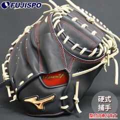 野球 ミズノ 硬式グローブ 硬式 グローブ ミズノプロ オーダーグラブ MR型 mizuno 捕手 右投げ (MP25120920080C622110)