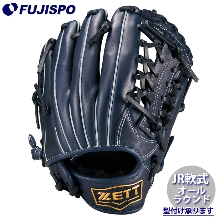 野球 ゼット ジュニア軟式 グランドヒーロー オールラウンド ZETT 軟式