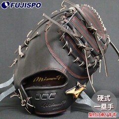 野球 ミズノ 硬式グローブ 硬式 グローブ ミズノプロ オーダーグラブ 山川穂高型 mizuno 一塁手 右投げ (MP2512X090058W623110)